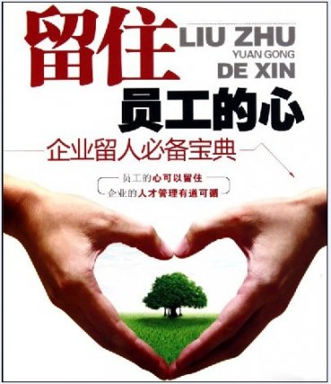 [ 干貨 ]這家餐廳為什么能留住人，開除都不走！