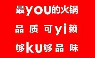 【借勢】優(yōu)衣庫事件雖LOW，但餐飲品牌借勢營銷