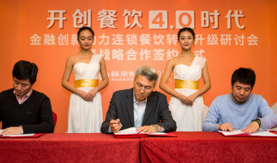 【關(guān)注】這九家連鎖餐飲企業(yè)共同的選擇，竟然是這樣？