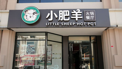 小肥羊嫁豪門四年：有錢了，團隊散了，生意淡了