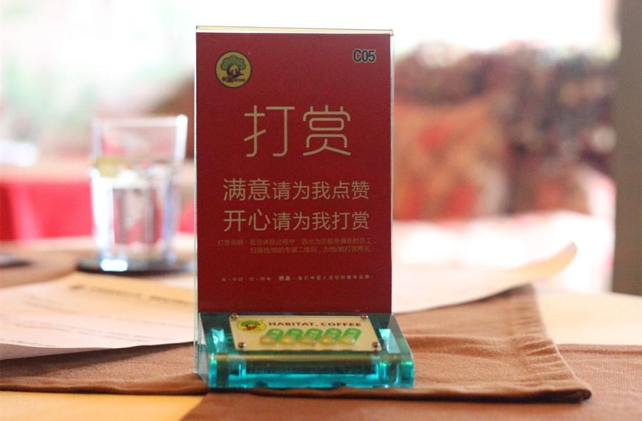 餐廳打賞制是否將顛覆餐飲業(yè)？