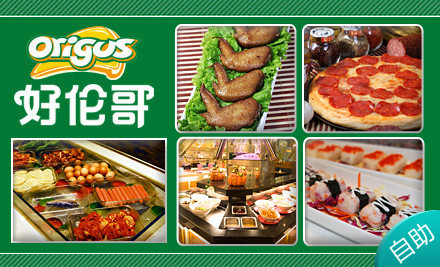 好倫哥轉(zhuǎn)型海鮮自助，欲走差異化路線