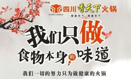 四川香天下朱全：草根智慧，賺錢密碼|餐飲界