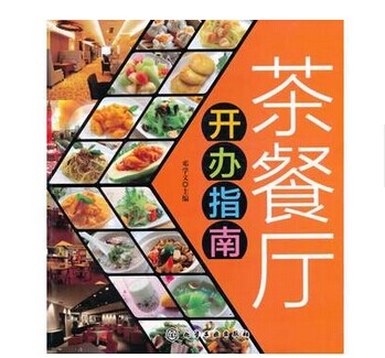 《茶餐廳開(kāi)辦指南》|餐飲界