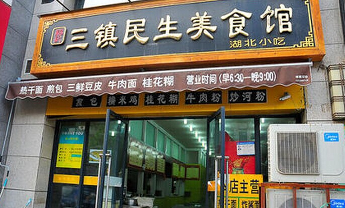 118家門店同時(shí)開業(yè)，這個(gè)漢味品牌葫蘆里賣的什么藥？