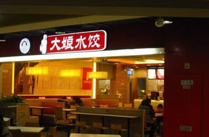 撕逼內(nèi)幕！大娘水餃與CVC的恩怨情仇|餐飲界