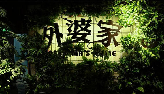 如何站上輿論的浪尖，打造明星餐廳