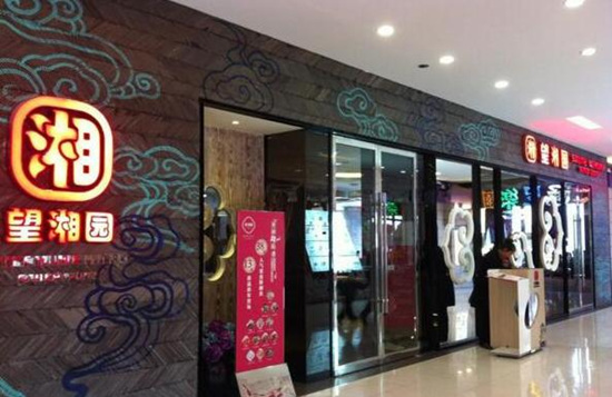 望湘園如何在逆境中實(shí)現(xiàn)蛻變？