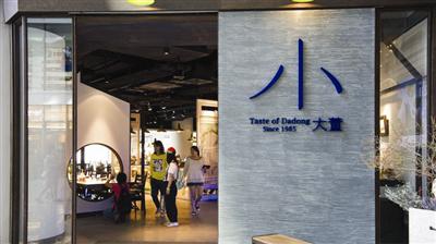 2016餐飲關(guān)鍵詞：穩(wěn)守、收縮、做減法