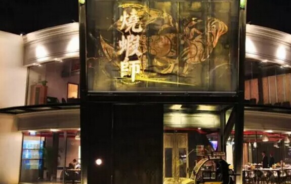 小龍蝦，還能怎么玩出新意思？