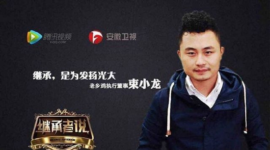 老鄉(xiāng)雞二代掌門人束小龍：你會讓自己的孩子干餐飲嗎？|餐飲界