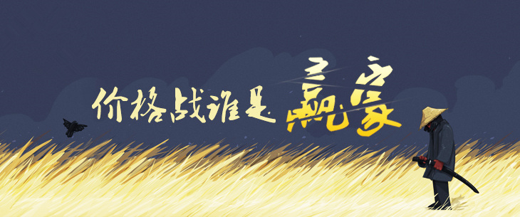 海底撈要用價格戰(zhàn)反攻巴奴？