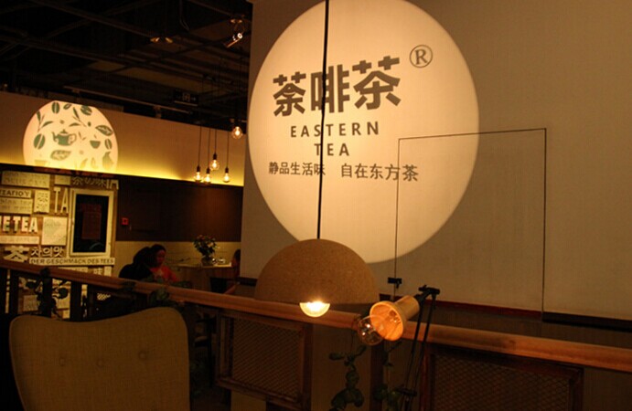 如何讓年輕人在“咖啡店”里喝茶聊天？荼啡茶是這樣做的