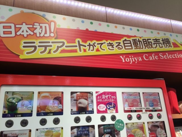 日本神級自動售貨機，居然連咖啡拉花都能做