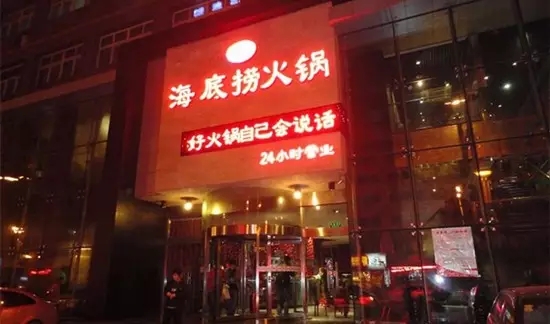 海底撈殺回“老家”，能否在四川開花結(jié)果？