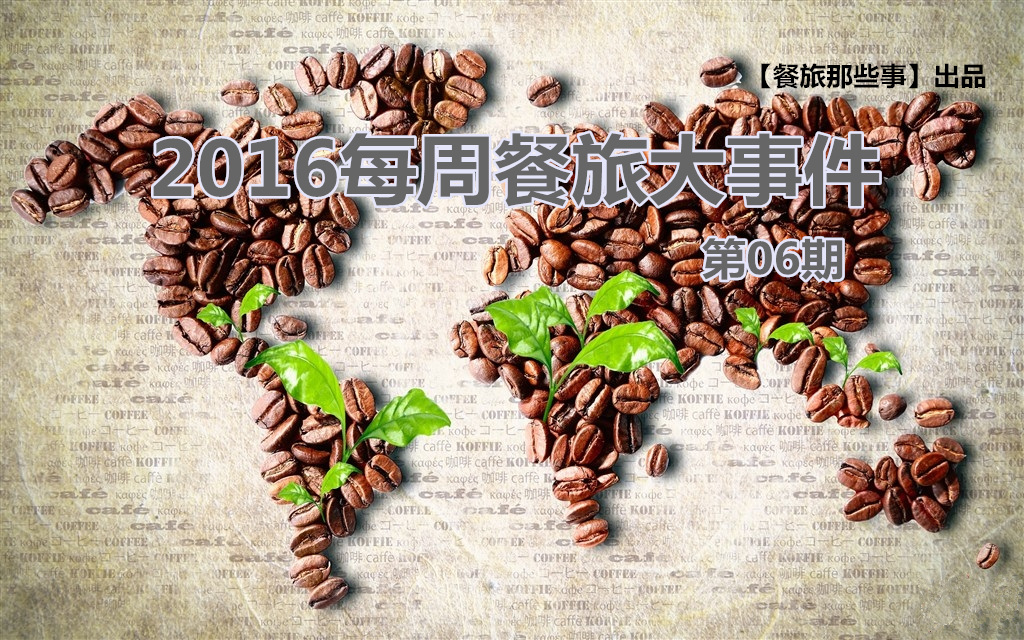 天價可樂PK天價魚，誰家餐牌更大膽？ | 餐旅大事件06期