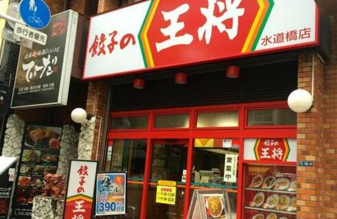 王將餃子是怎么讓女顧客愛上它的？|餐飲界