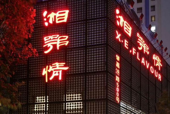 【案例】曾經(jīng)的中餐第一富豪是怎樣一步步輸?shù)糇约旱模?></a>
          <div> <a href=