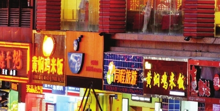 餐飲“跟風(fēng)”盛行，企業(yè)當(dāng)有長遠(yuǎn)目光