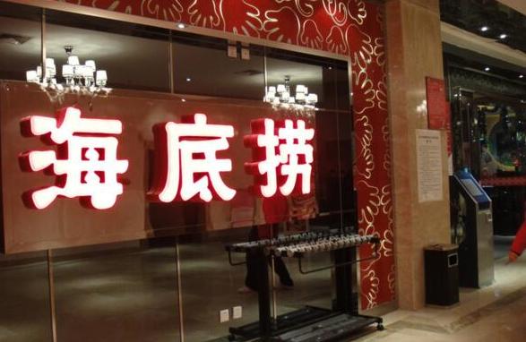 海底撈張勇：成功的秘訣是不值得學(xué)還是學(xué)不會？|餐飲界