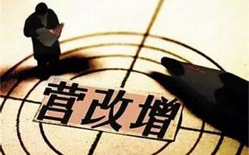 餐飲業(yè)營改增是啥？真相竟是這樣！