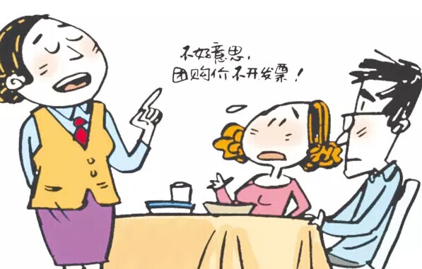 餐飲業(yè)潛規(guī)則：顧客使用團(tuán)購(gòu)就餐商家不給開(kāi)發(fā)票