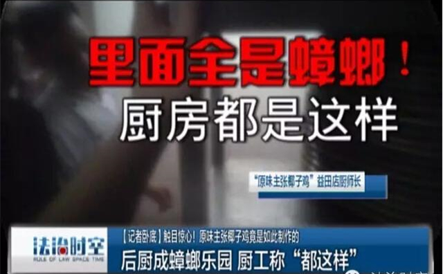 全國連鎖店原味主張曝出湯底非椰汁、后廚臟亂差，引食客擔(dān)憂