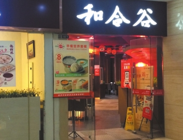 暗訪(fǎng)北京包子店 驚現(xiàn)餐飲潛規(guī)則
