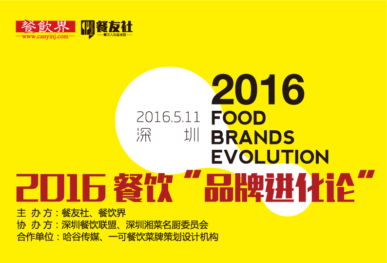 餐飲人該怎么做好運(yùn)營、人才、營銷這3方面？看餐飲精英這么說！| 餐見