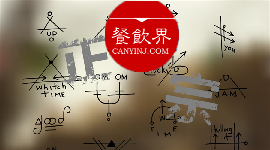 擺脫餐飲“正宗”的偽命題，3道公式為你開啟法門！