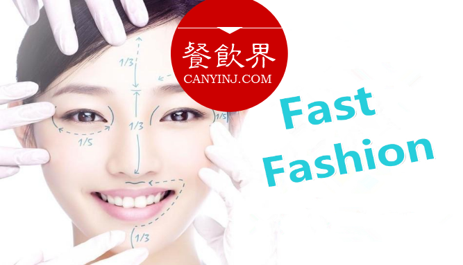 盤點(diǎn)快時尚餐飲“整形記”的4大改變 | 觀點(diǎn)