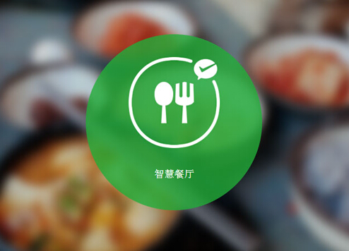 【剖析】帝都一年內(nèi)5萬餐廳倒閉，“O2O+智慧餐廳”真是出路嗎？