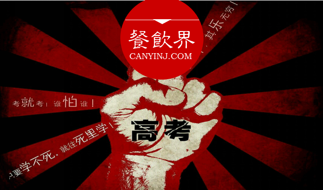 誰說餐飲只能等著節(jié)日做營(yíng)銷？時(shí)事熱點(diǎn)也不錯(cuò)！