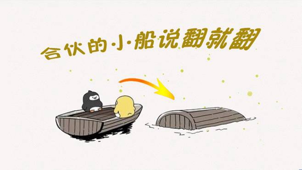 餐飲合伙“命中注定”要撕逼？餐飲人怎么避免翻船？