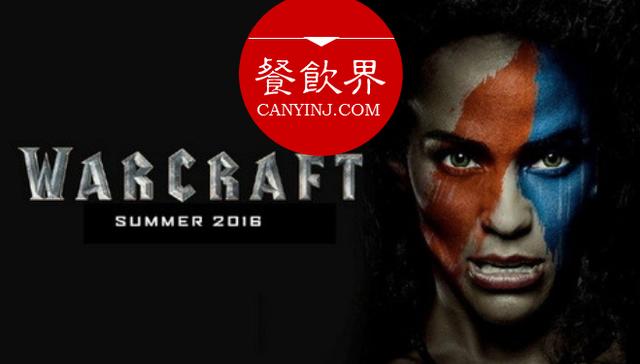 IP大片《魔獸》5天破10億，餐廳搞懂這4招一樣火！| 觀(guān)點(diǎn)