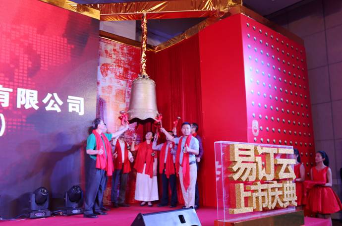 易訂云掛牌新三板，欲打造餐飲行業(yè)的全生態(tài)系統(tǒng)|餐飲界