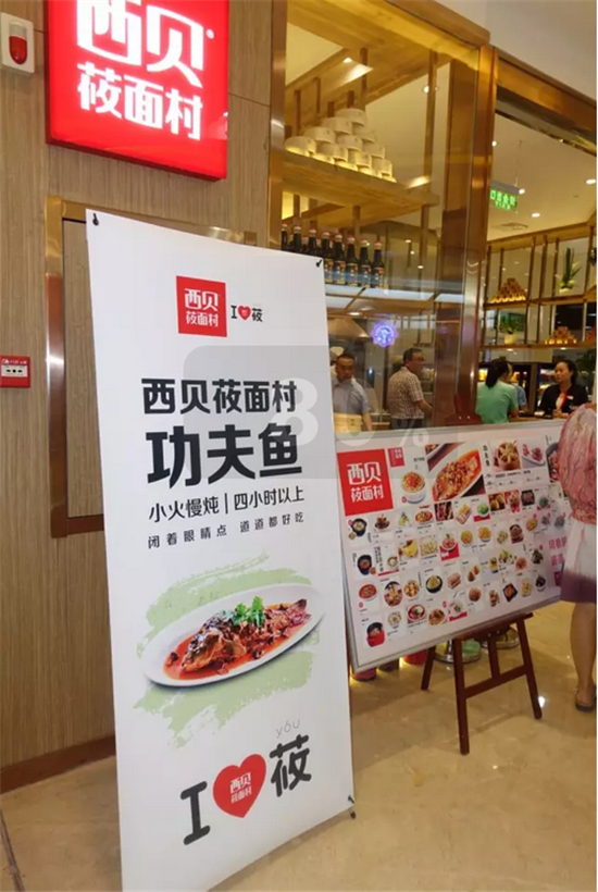 西貝到河南 為何主推黃河鯉魚？