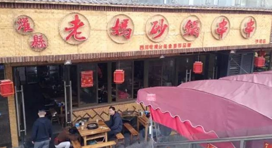 一個89年餐飲掌門人開啟開掛人生，4年開店2600家！|餐飲界