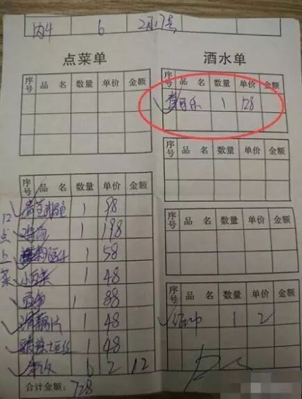 餐旅大事件06期| 天價可樂PK天價魚，誰家餐牌更大膽？|餐飲界