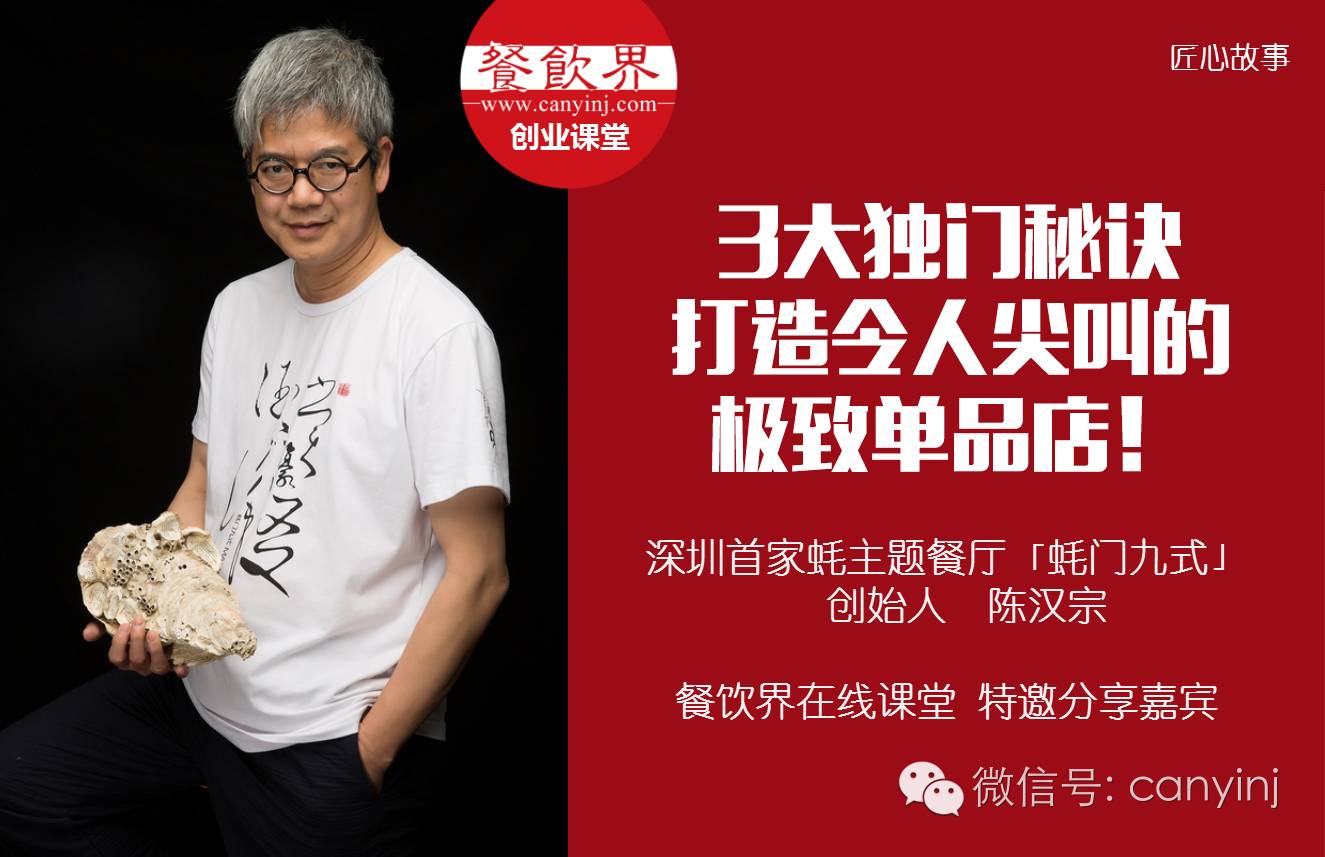 3大獨門秘訣，打造讓人尖叫的極致單品店！ | 課堂筆記