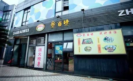曾經(jīng)比麥當(dāng)勞還出名的它開了911家店，關(guān)了877家
