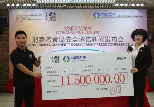 餐企投下1150萬“龍蝦險”，為了安全也是拼了！|餐飲界