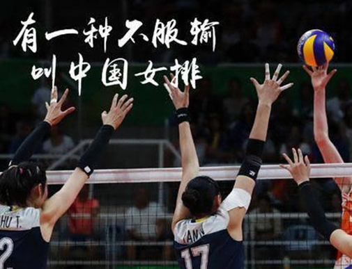 當創(chuàng)意營銷碰撞女排精神，何愁做不好餐飲？