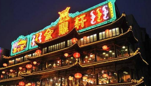 金鼎軒的支付寶口碑實驗，讓 一個店的員工賺到兩個店的錢