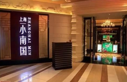 小南國董事長王慧敏：口味是競爭力，敢給股權敢放權|餐飲界