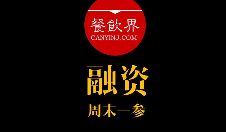 餐飲界：創(chuàng)業(yè)筆記之打動(dòng)投資人的7種方法?。苣┮粎?></a>
          <div> <a href=