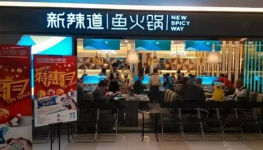 新辣道李劍：味道和服務同等重要，產品和供應鏈是核心|餐飲界