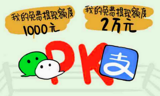 繼微信之后，支付寶也將對提現(xiàn)進行收費