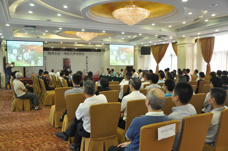 國寶級名廚高權(quán)大師追思會在深迎賓館舉行！|快訊