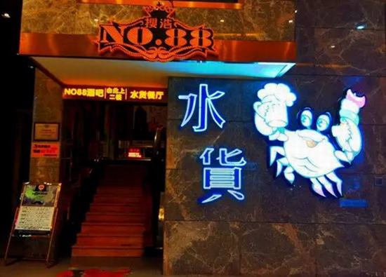  開業(yè)時火爆全城，萬人空巷，卻在四個月后折戟沉沙！|餐飲界